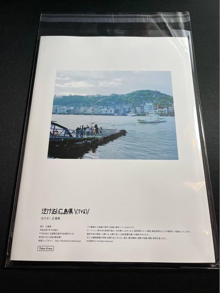 泣ける!広島県 Perfume Vol.1 Amazon.co.jp: レア泣ける!広島県 Perfume Vol.1 : 文房具