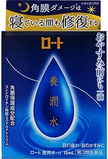 【第3類医薬品】ロート養潤水α 13mL ×3