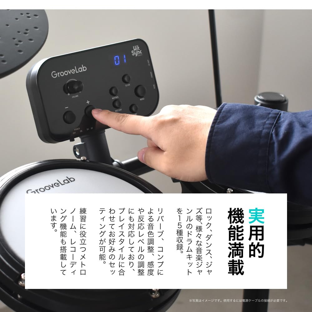 Amazon.co.jp: GrooveLab グルーヴラブ 電子ドラム HitSync メッシュ 
