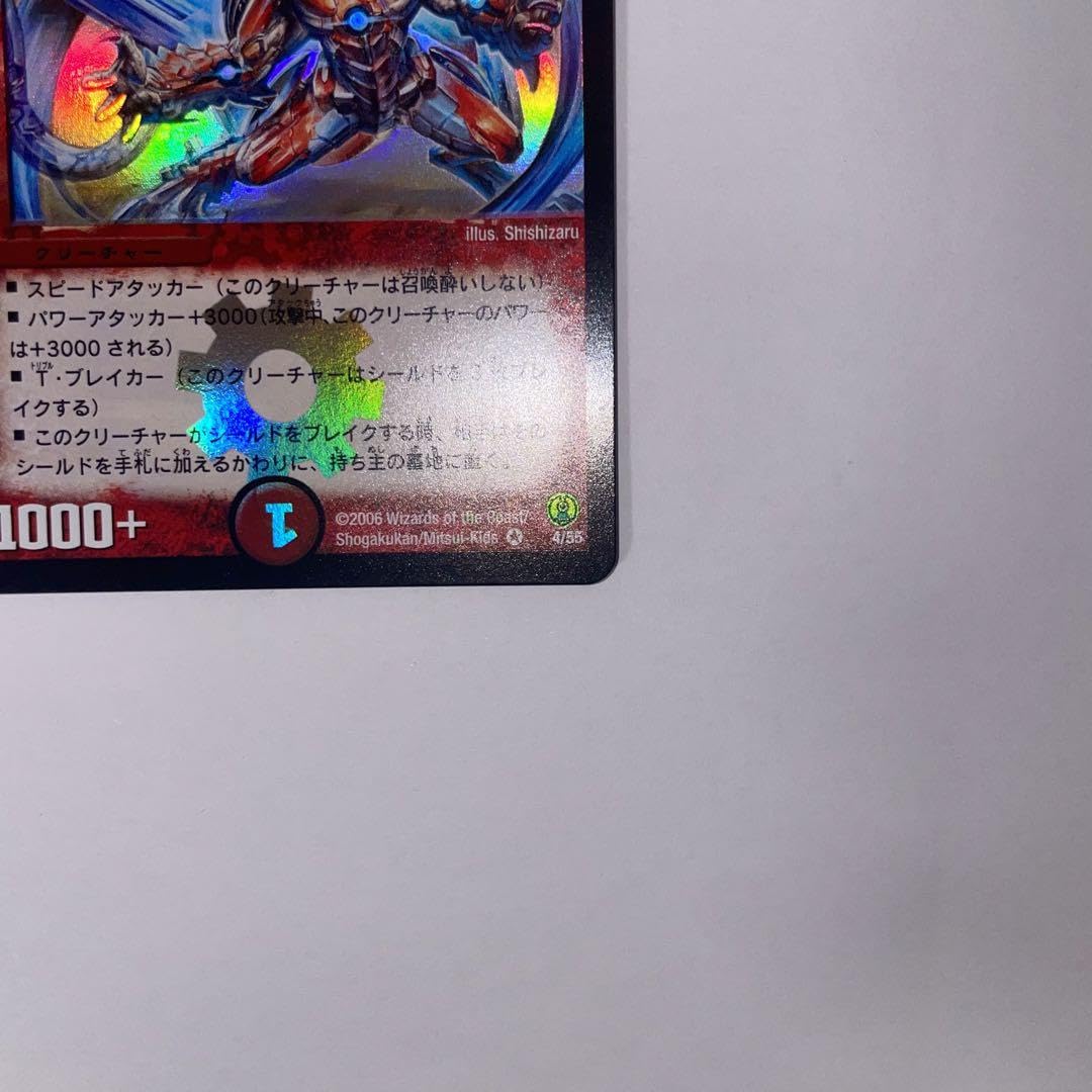 Amazon.co.jp: ボルメテウスサファイアドラゴン 初期 287 : おもちゃ