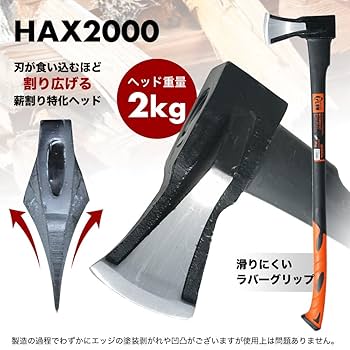 Amazon | PLOW 薪割り用斧 2000g【HAX2000】 | おの