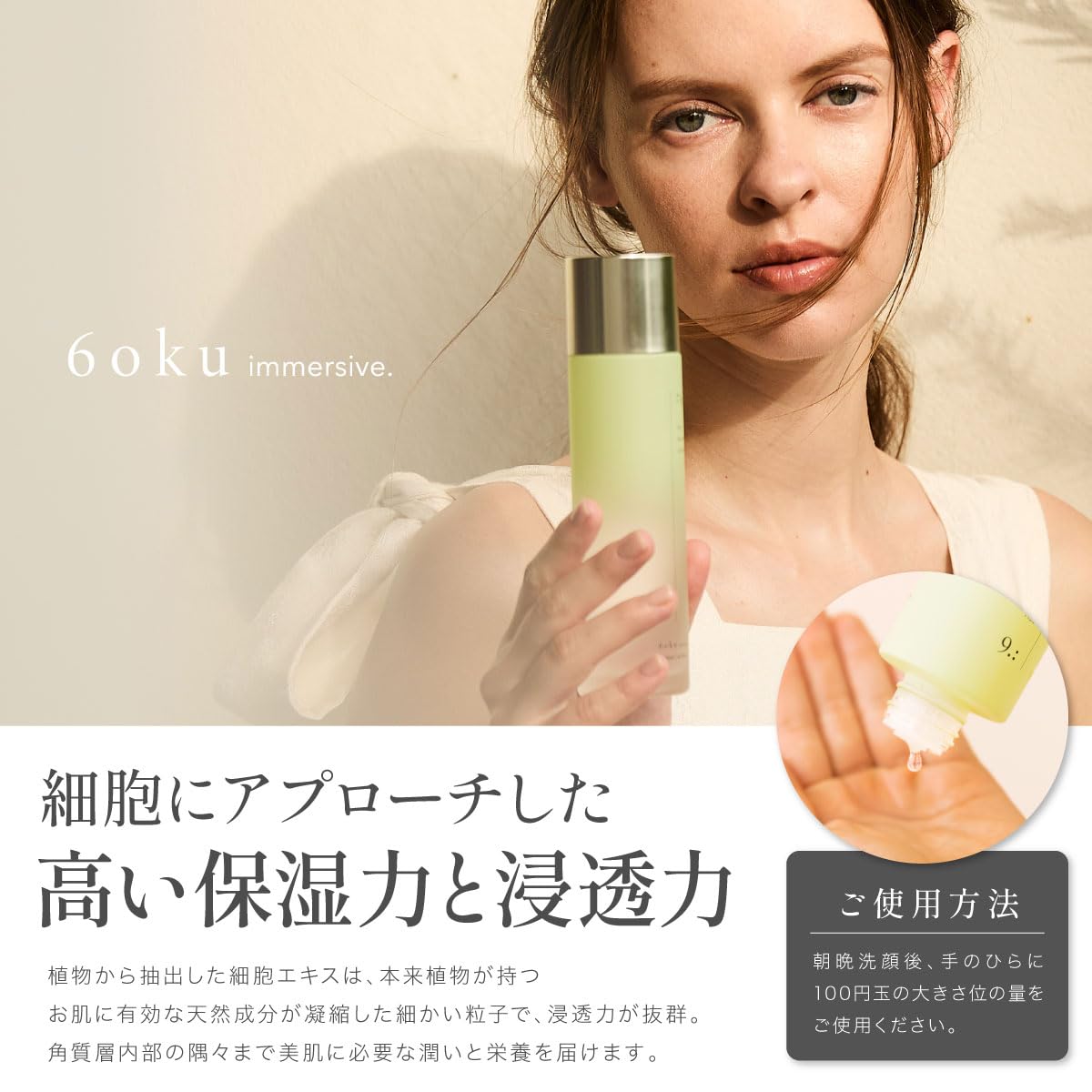 Amazon | 6oku 化粧水 スキンケア 鎮静 日本製 120ml ALOE アロエ | 6