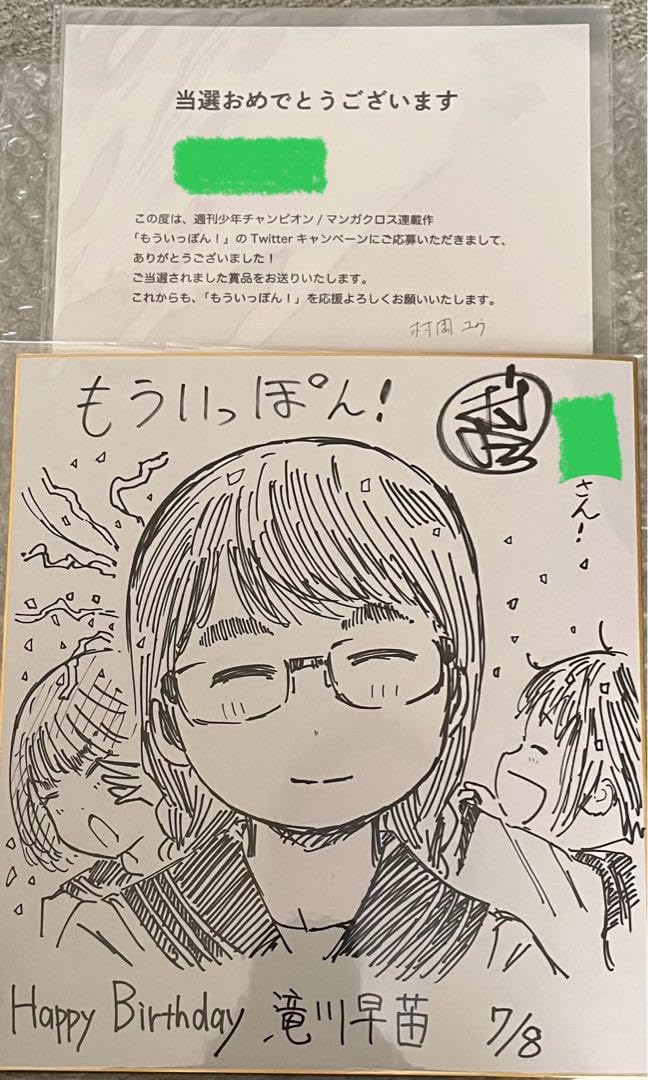 Amazon.co.jp: もういっぽん 滝川早苗 直筆イラスト サイン 色紙 村岡 Amazon.co.jp: もういっぽん 滝川早苗 直筆イラスト サイン 色紙 村岡