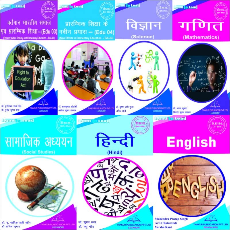 UP D.EL.ED 2 SEMESTER (7 IN 1) COMBO PACK BOOKS BY THAKUR PUBLICATION
