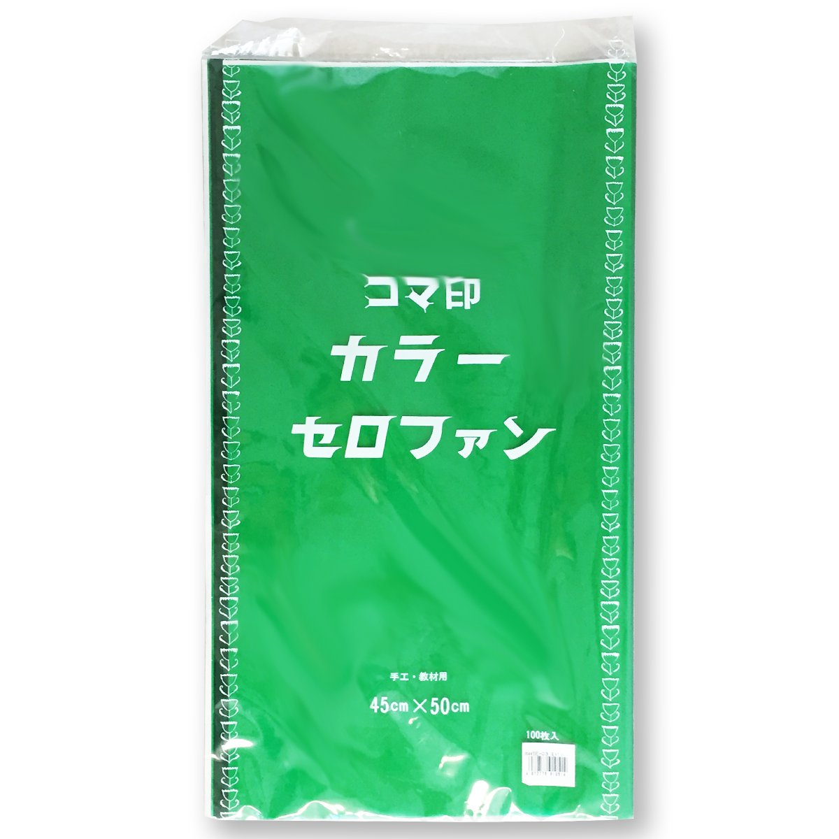 Amazon.co.jp: クラサワ カラー セロハン 緑 単色 100枚組 450×500mm