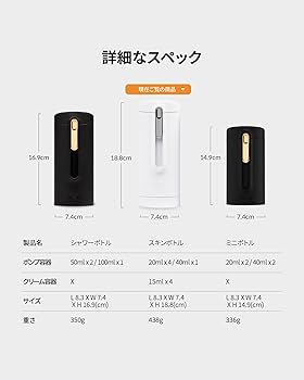 新品未使用[ブリーデン] スキンボトル-シャワーボトル セット[BREEDEN] 新品未使用[ブリーデン] スキンボトル-シャワーボトル セット