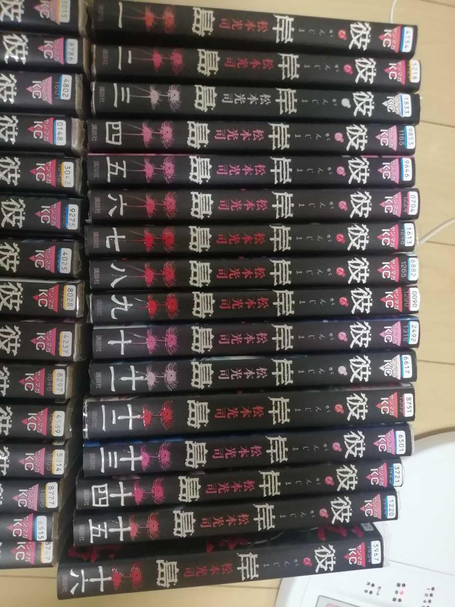 Amazon.co.jp: 古本：彼岸島 全33巻+最後の47日間 全16巻