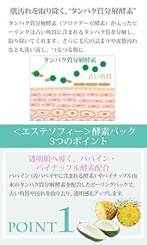みゅ　さま【専用ページ】 エステソフィーEZパウダー014個セット Amazon | エステソフィー 酵素パック(フェイスパック)450g