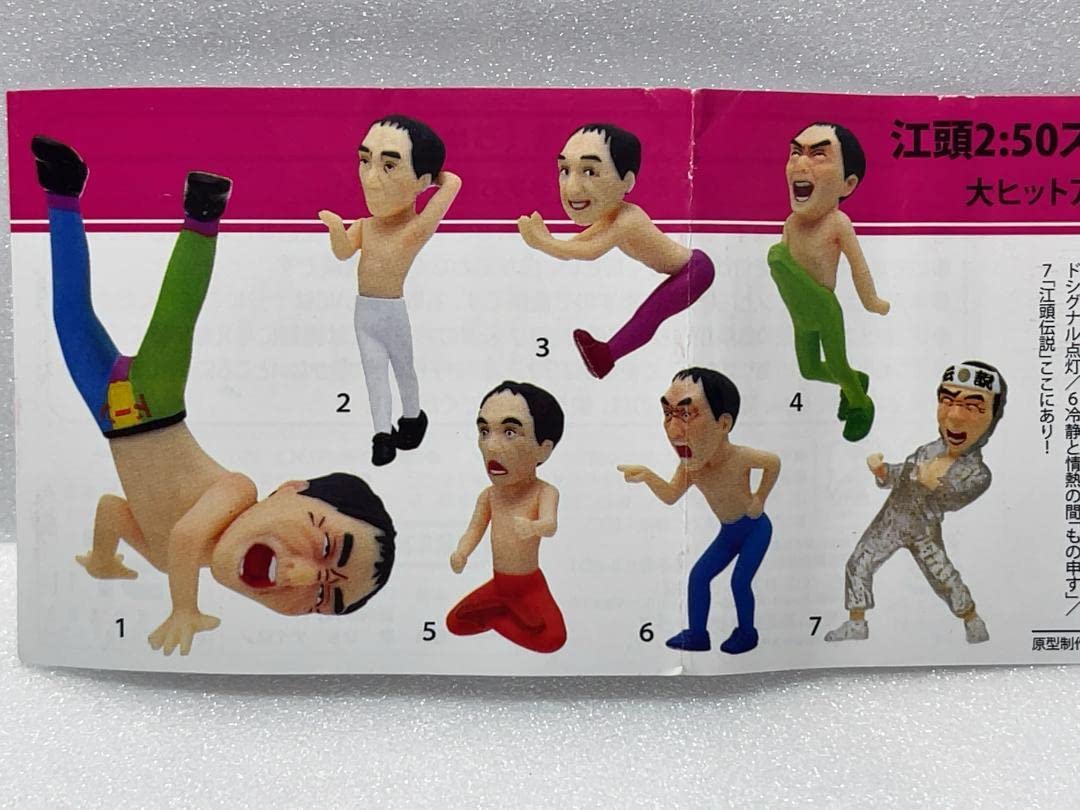 江頭2:50ストラップ全7種類新品未開封品 Amazon.co.jp: 江頭2:50 ストラップ レインボー ドーン! : 家電