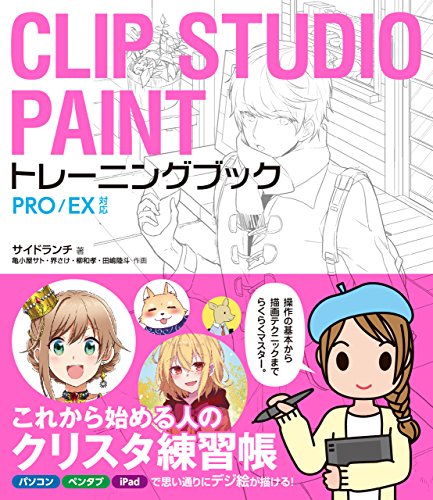 Preisvergleich Produktbild CLIP STUDIO PAINT PRO / EX