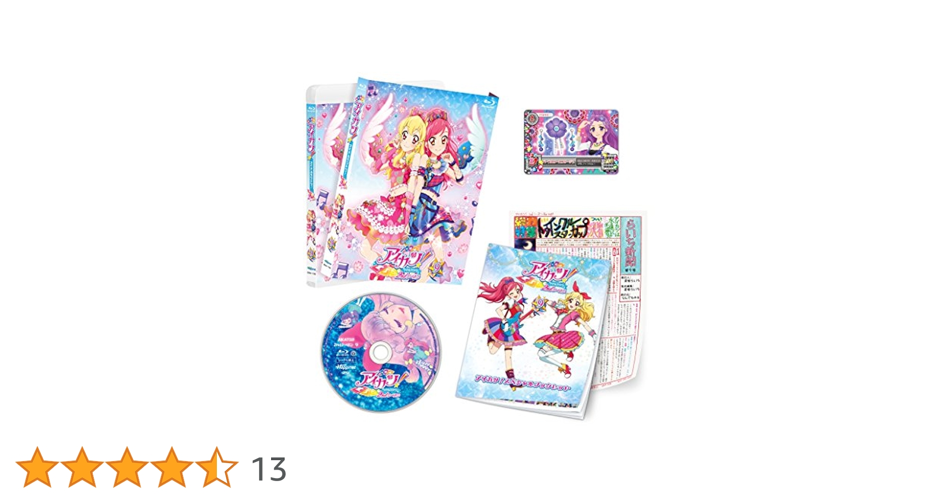 Amazon.co.jp: アイカツ!2ndシーズン 9(初回封入限定特典