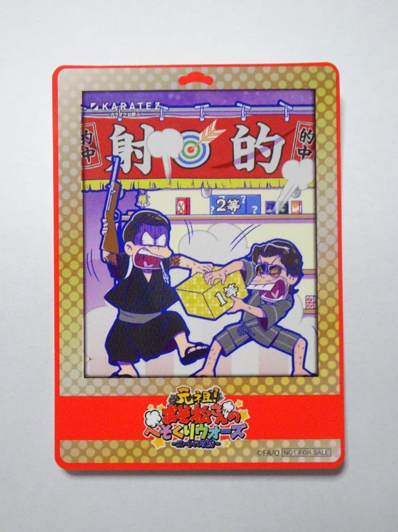 おそ松さん　おそ松　カラ鉄　チェキ風　カード　宝石商　へそくりウォーズ　へそウォ Amazon.co.jp: おそ松さん カラオケの鉄人 特典 チェキ風カード 極狼
