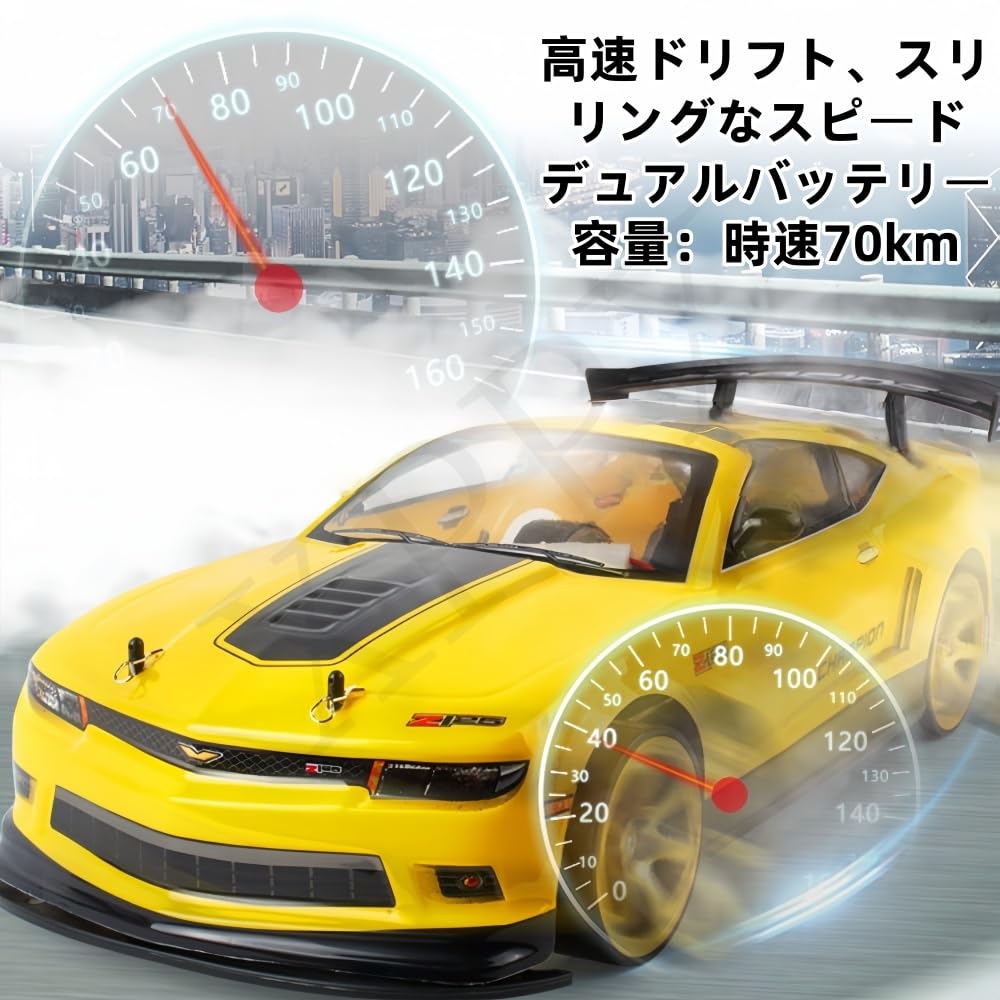 Amazon.co.jp: XPPXドリフトカー 1:10 ラジコンカー。 四輪駆動 40/70