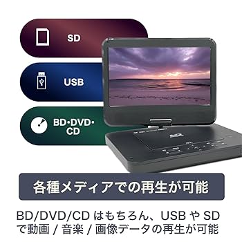 Amazon | 【FaCLOSS公式】10インチ ポータブルブルーレイ