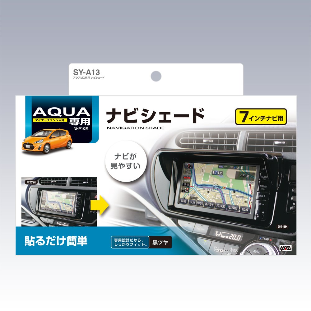 Amazon | 槌屋ヤック ナビバイザー トヨタ アクアMC専用ナビシェード
