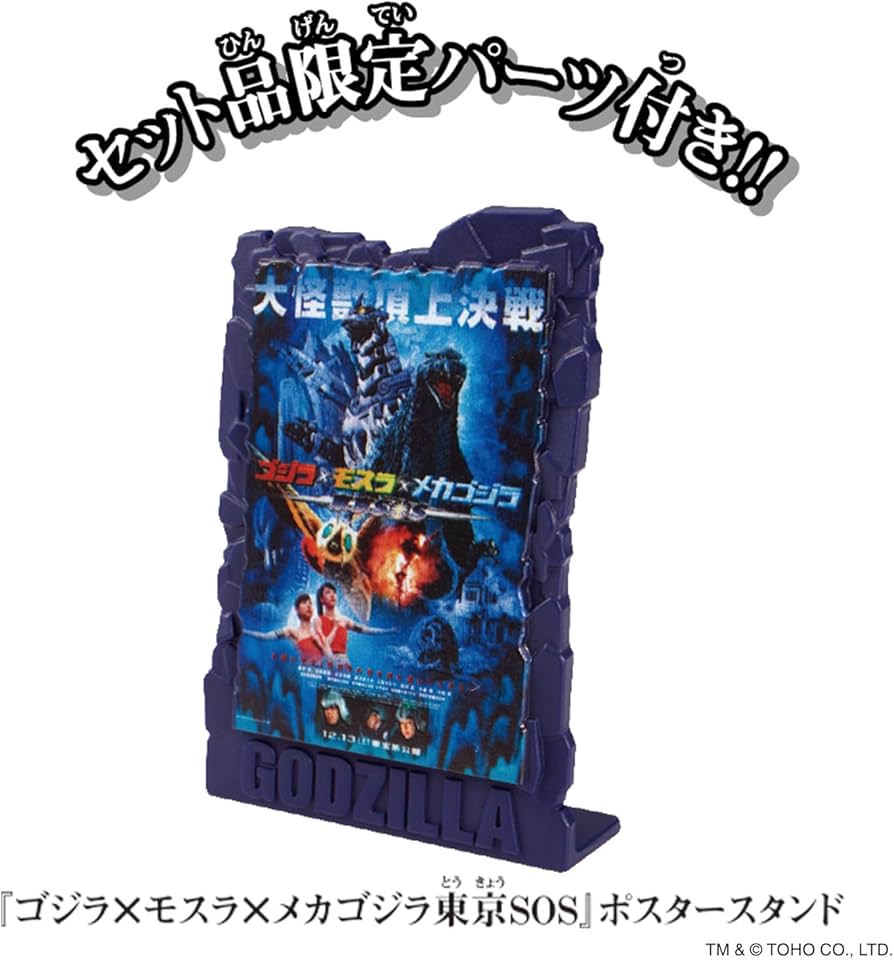 Amazon.co.jp: [バンダイ(BANDAI)] ゴジラアクションフィギュア ゴジラ