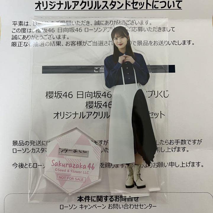 Amazon.co.jp: 櫻坂46 田村保乃 アクリルスタンド アクスタ ローソン