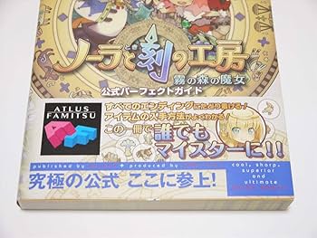 ノーラと刻の工房 霧の森の魔女 (Nintendo DS) Amazon | ノーラと刻の工房 霧の森の魔女 | ゲームソフト