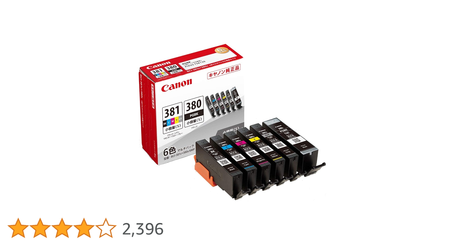 Amazon.co.jp: キヤノン Canon 純正 インクカートリッジ BCI-381(BK/C