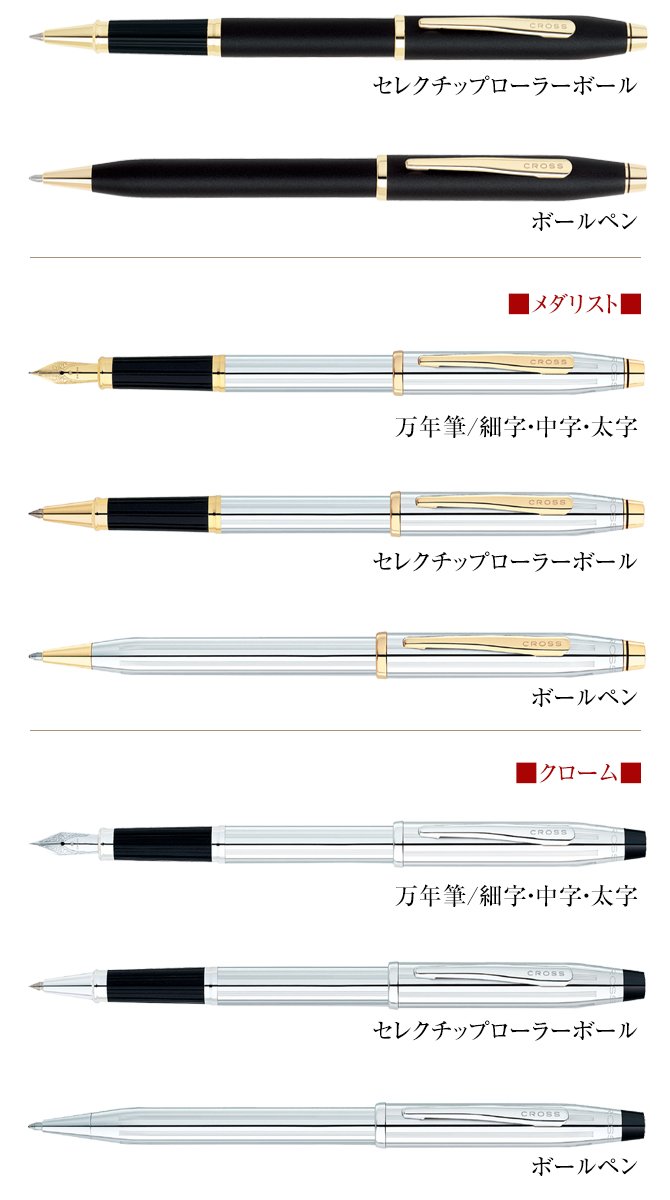Amazon | ペン CROSS クロス センチュリーII メダリスト セレクチップ