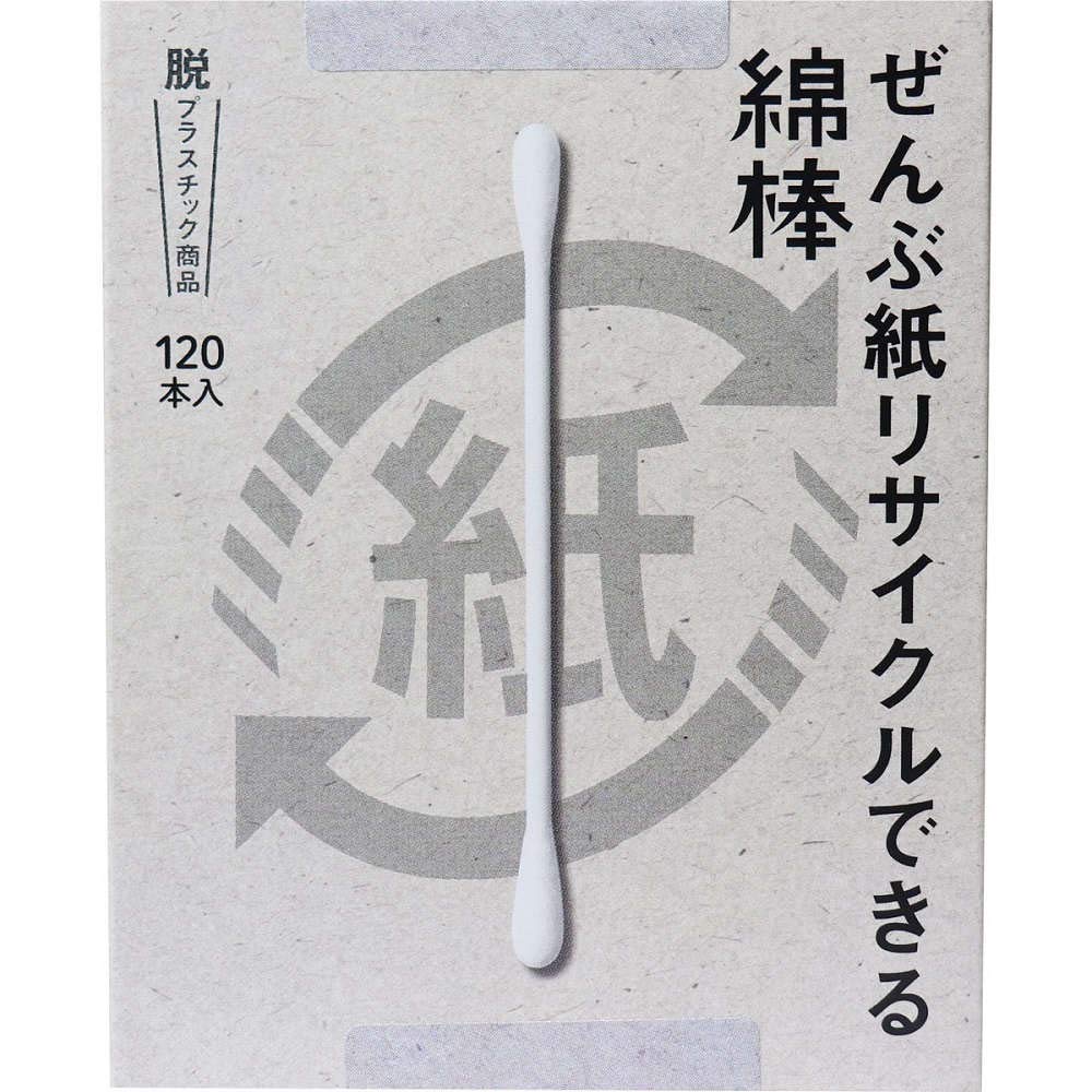 平和メディク ぜんぶ紙リサイクルできる綿棒 120本入