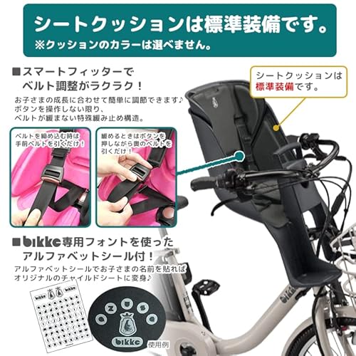 BRIDGESTONE(ブリヂストン) フロントチャイルドシート FCS-BIK4 bikkeグリ、モブ用 DG（ダークグレー） の商品画像 1