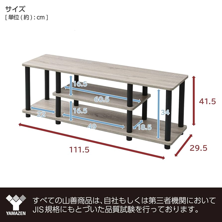 山善(YAMAZEN) テレビ台 幅112 ダークブラウン Amazon｜山善(YAMAZEN) テレビ台 幅112 ダークブラウン YWTV
