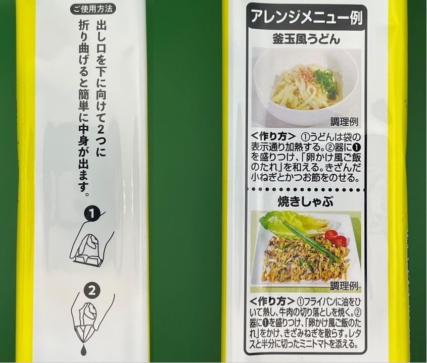 Donki Limited Japanese Soy Sauce and Egg flavored TKG Sauce Packets (8 Packets Per Box) Tamago Kake Gohan Flavor - Quick Meal Sauces – Snap, Pour & Enjoy – Ready to Eat - Easy to Carry Anywhere!