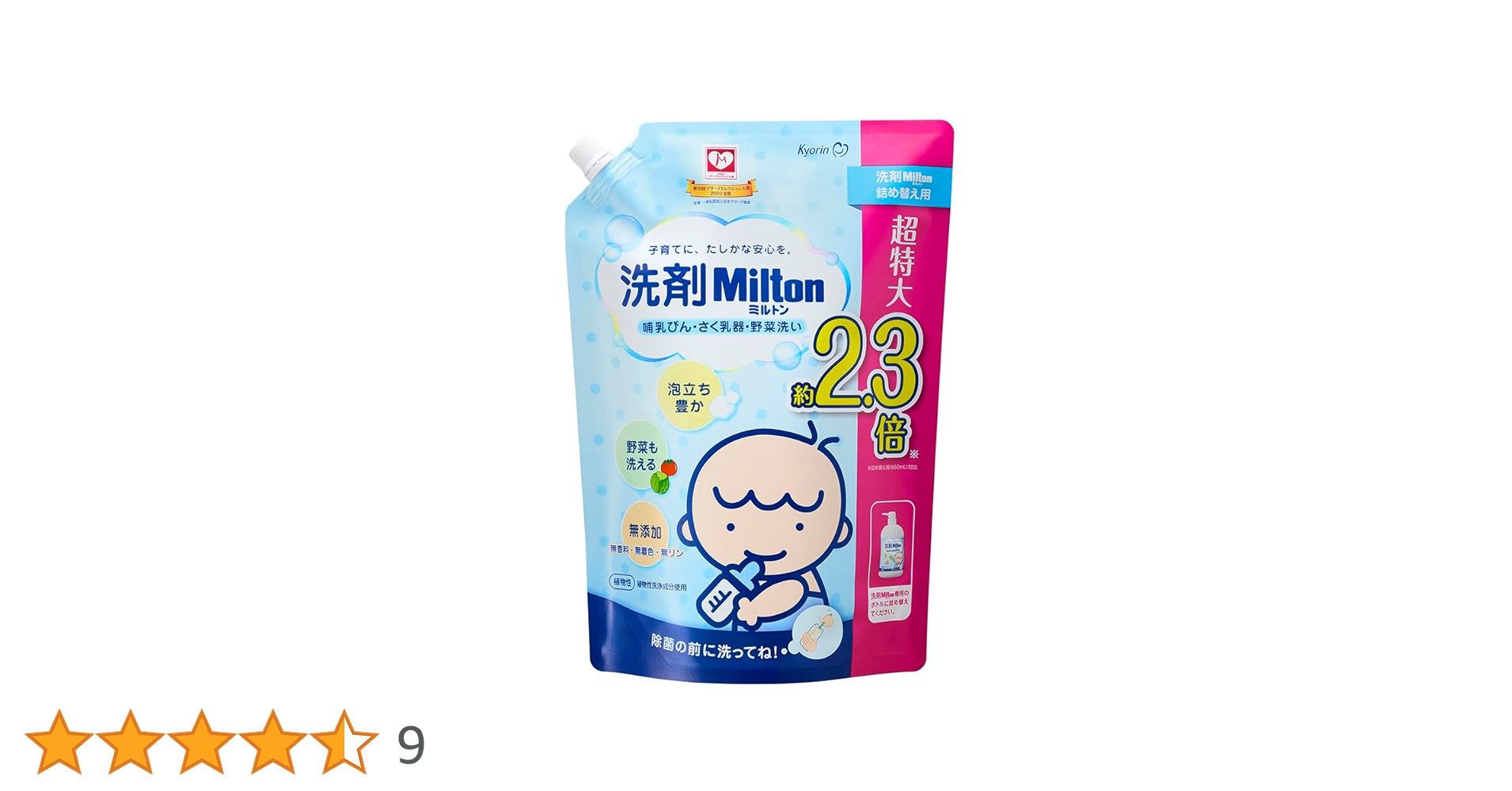 Amazon.co.jp: 洗剤Milton(ミルトン) 哺乳びん・さく乳器・野菜