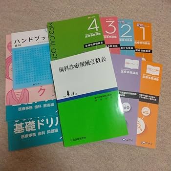医療事務テキスト Amazon.co.jp: 医療事務 教科書 テキスト 日本医療事務協会