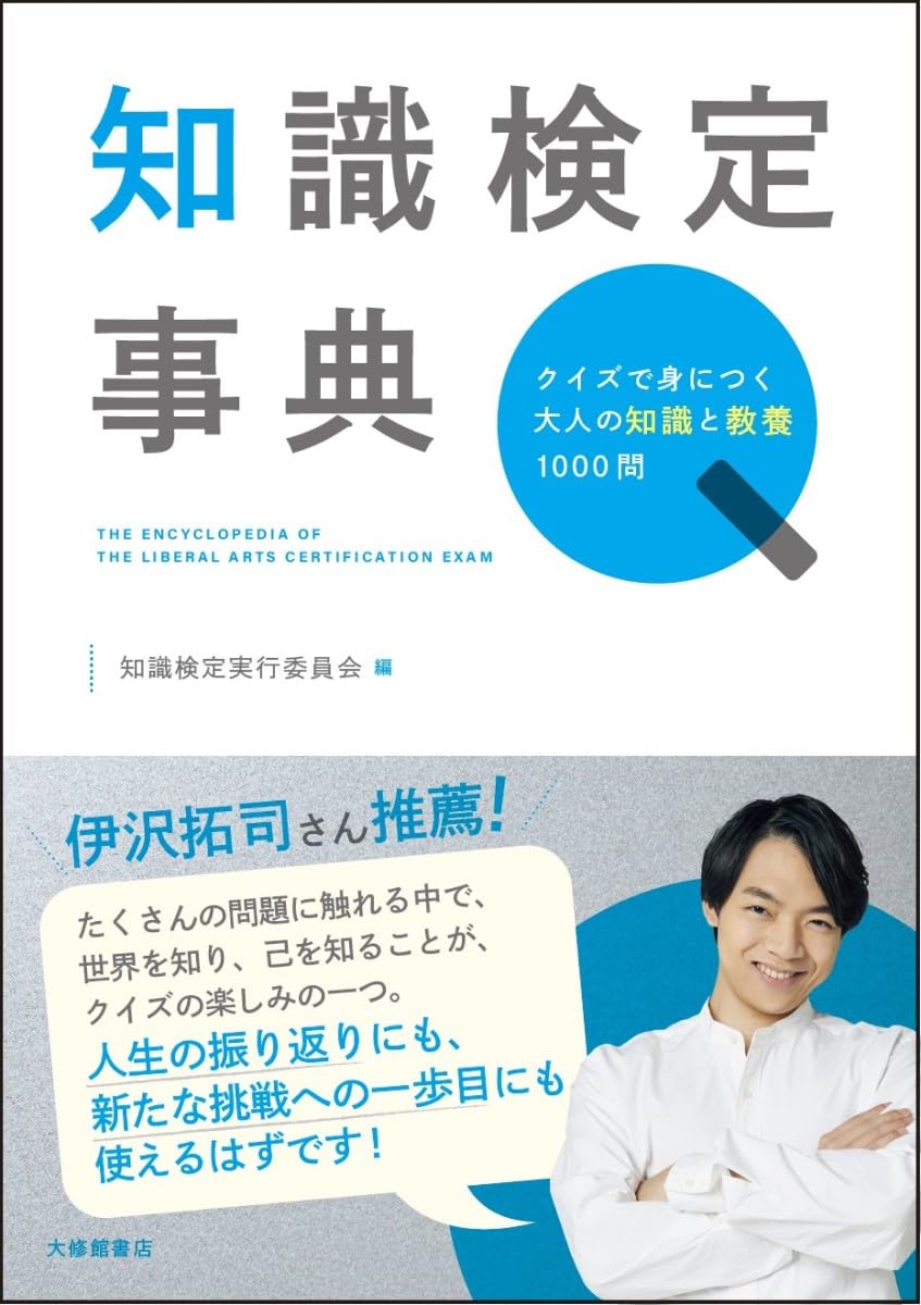 中古】 クイズでわかるきょうはなんの日事典/小峰書店/本間正樹