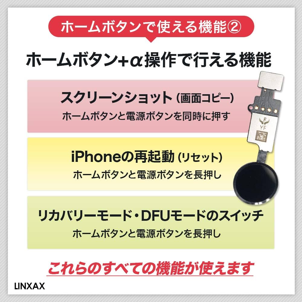 Apple iPhone SE2 ブラック　ホームボタン使用不可　コード付 iPhone SE(第2世代)でホームボタンが反応しなくなる原因と対処法