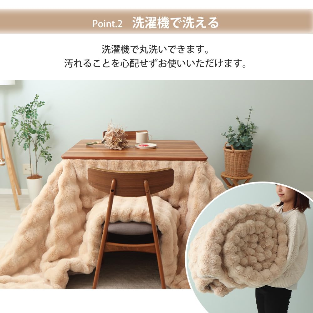 B品♦ニッセン 洗えるコタツ布団 長方形 ハイタイプ ダイニング用 ベージュ 洗える】ハイタイプ（高脚）用こたつ掛け布団 通販【ニッセン】