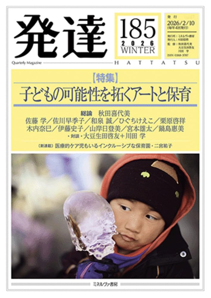 美術教育と子どもの知的発達 美術教育と子どもの知的発達の深い関係 アイスナー＆ガードナー アート