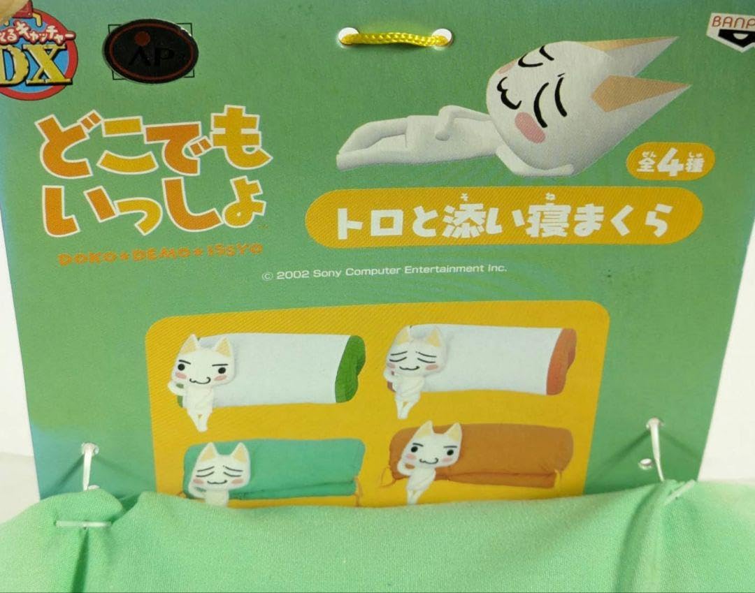 どこでもいっしょ　顔型せんめんき　トロ　と添い寝まくら　ハッピートロくじ　4種 Amazon.co.jp: どこでもいっしょ トロと添い寝まくら グリーン