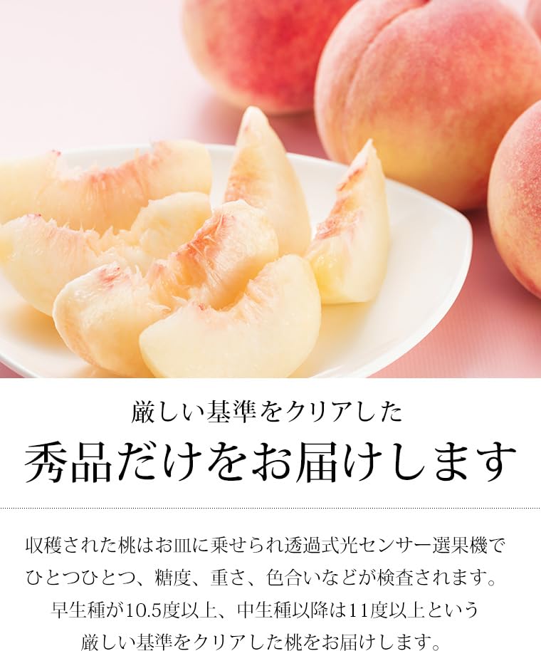 Amazon.co.jp: 桃 甲斐一宮の桃 特秀品 約3kg 9～12玉 JAふえふき 山梨