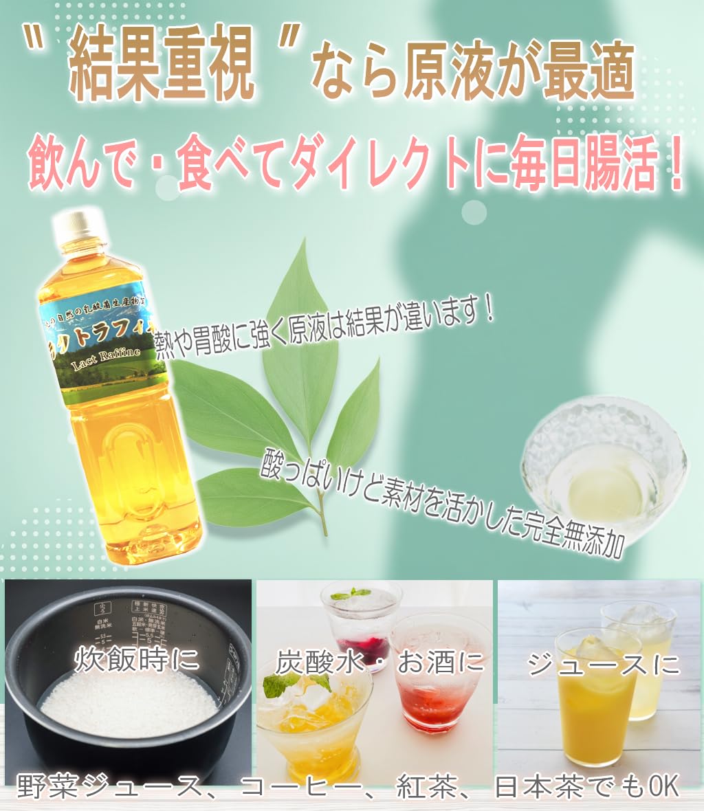 Amazon.co.jp: 乳酸菌生産物質 PS−B1ラクトラフィネ1000ml 原液タイプ