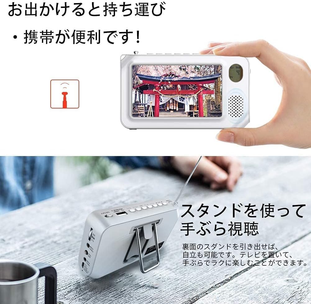Amazon | 【2025年発売】ポータブルテレビ ワンセグテレビ 4.3