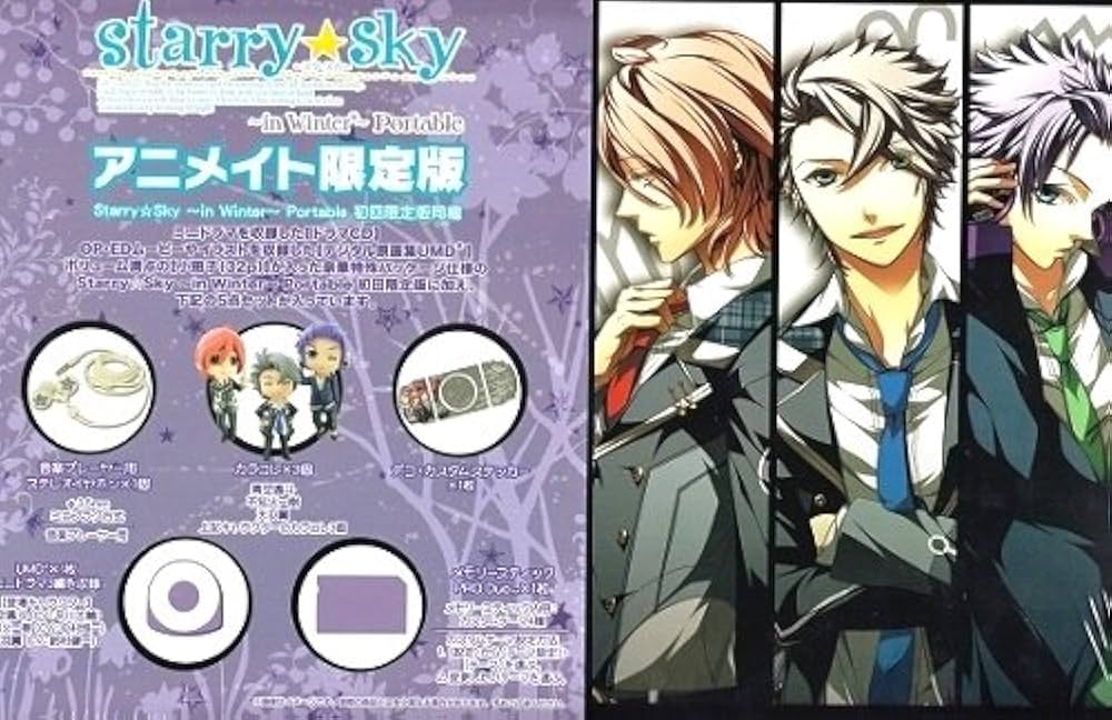 Starry☆Sky アニメイト限定 本体同梱版特典★ オリジナルUMDディスク Starry☆Sky アニメイト限定 本体同梱版特典☆ オリジナルUMD