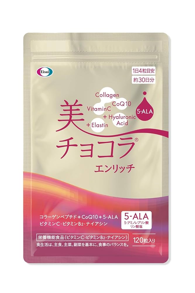 【新品・未開封】チョコラBB 美チョコラ エンリッチ 2袋 新品・未開封】チョコラBB 美チョコラ エンリッチ 2袋 新品/未