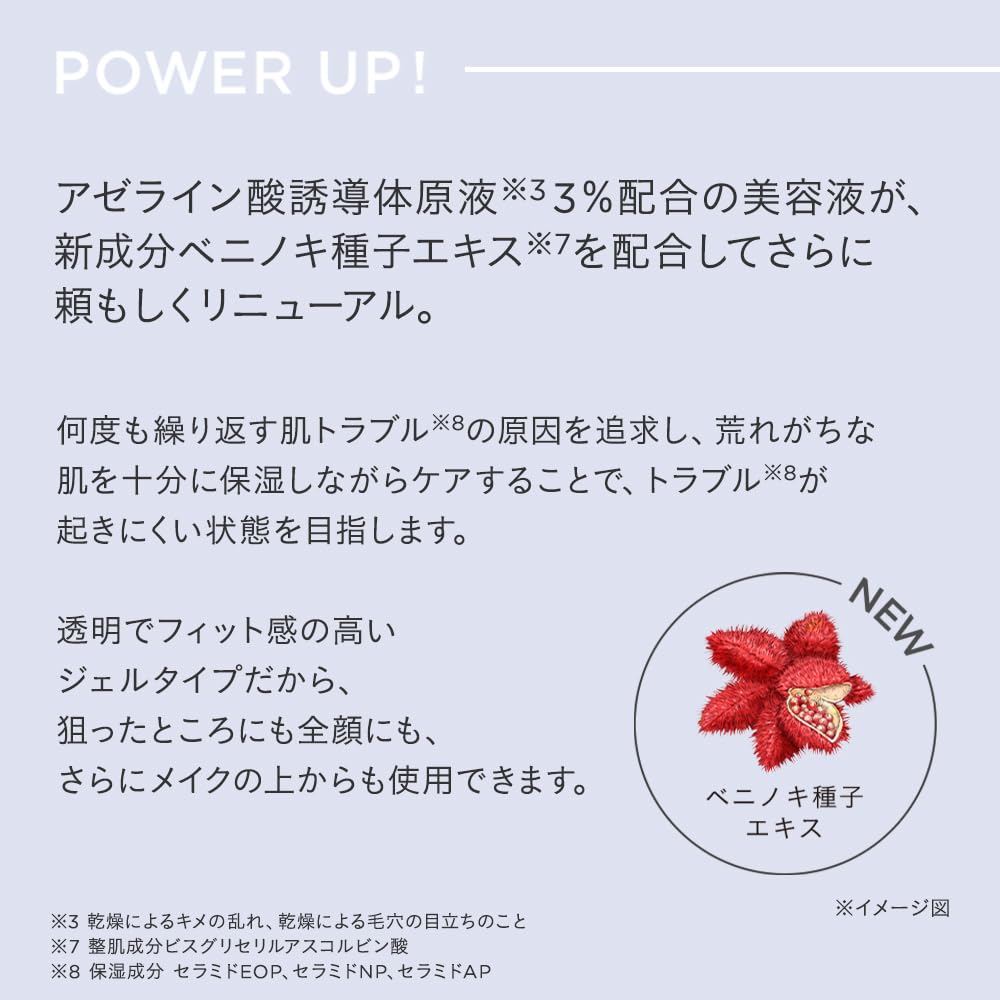 Amazon | ETVOS(エトヴォス) バランシングVCクリアエッセンス 25g
