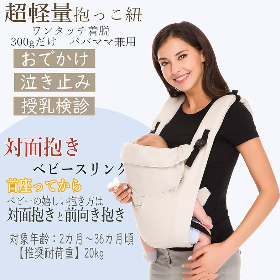 Amazon.co.jp: CUBY 抱っこ紐 新生児 ベビースリング 対面抱き
