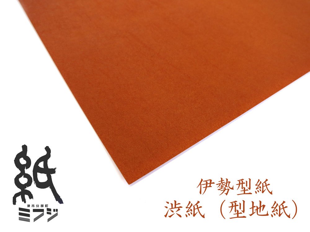 Amazon | 和紙 柿渋紙 色紙判 型地紙 伊勢型紙 純正 | 色紙 | 文房具