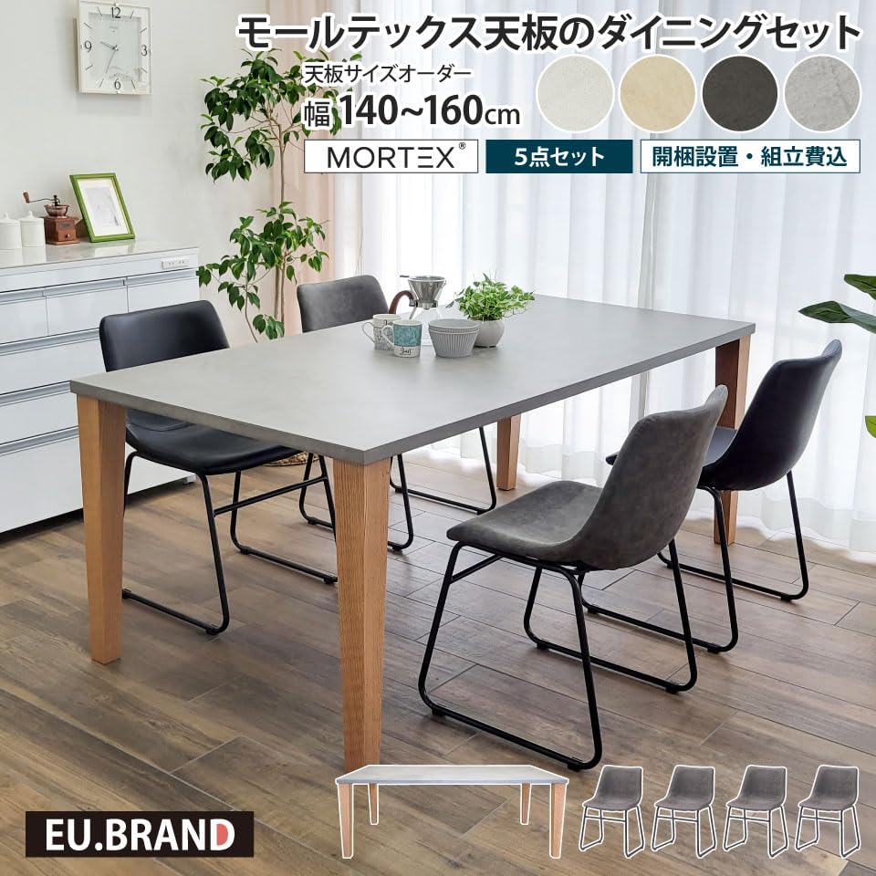 Amazon｜モールテックス天板のダイニングセット 5点セット 4人掛け 
