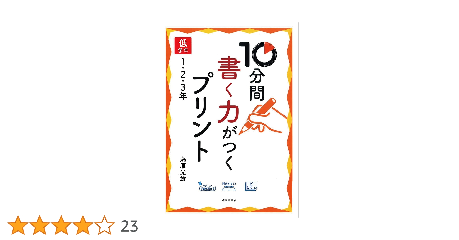 思考力を育てるプリント 1年生 10冊セット 1日10分 計算力・思考力が身につく 算数ドリル 小学1年生