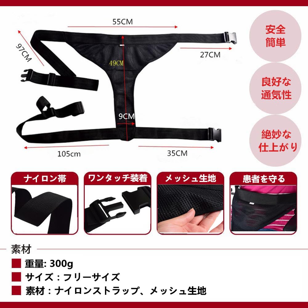 [DEEYOTA] 車椅子用メッシュ安全ベルト 転落防止ベルト 介護用ベルト 通気性よい 幅広い ソフト 姿勢保持 背面ワンタッチ固定 着脱 簡単 装着 高齢者 介護用 拘束具