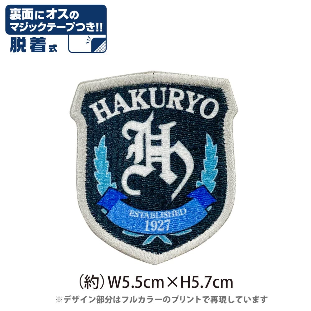 マブラヴ　オルタネイティヴ　ワッペン　白陵大付属柊学園 Amazon.co.jp: 二次元コスパ マブラヴ オルタネイティヴ アニメ版 白陵