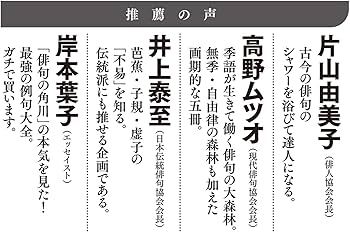 Amazon.co.jp: 角川 季語別俳句集成 秋 : 角川書店: 本