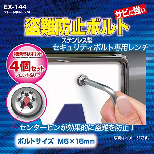 Seikosangyo Co.,Ltd. Ex-144 License Plate Bolt 5 Star Special Pattern Shape Anti-Theft Lock Key Security Lock Japan #TOP2