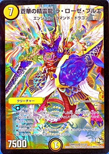 Amazon.co.jp: DMR14-S1 蒼華の精霊龍 ラ・ローゼ・ブルエ